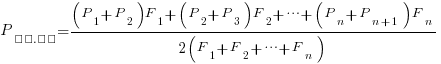 P_{пл.ср} = {(P_1 + P_2) F_1 + (P_2 + P_3) F_2 + cdots + (P_n + P_{n+1}) F_n}/{2 (F_1 + F_2 + cdots + F_n)}